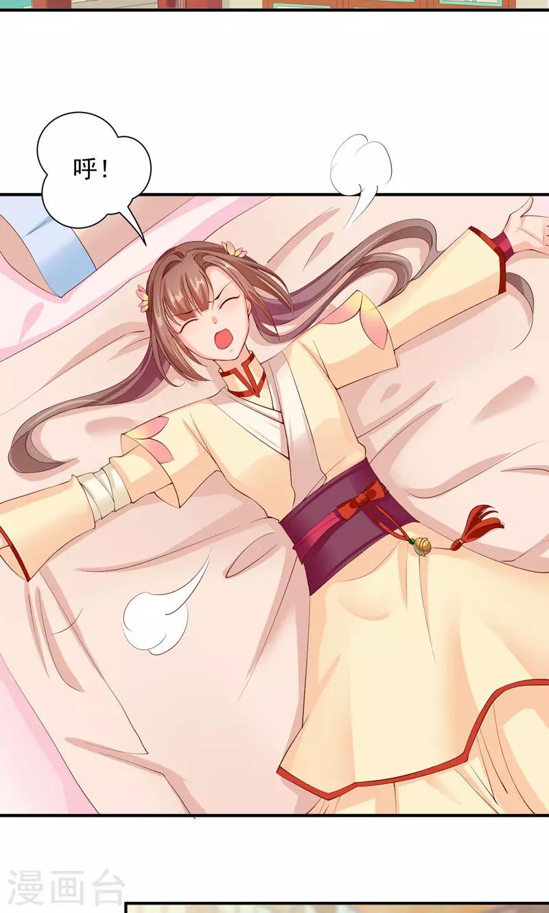 第27话 竟敢和女侠抢美人-第29话