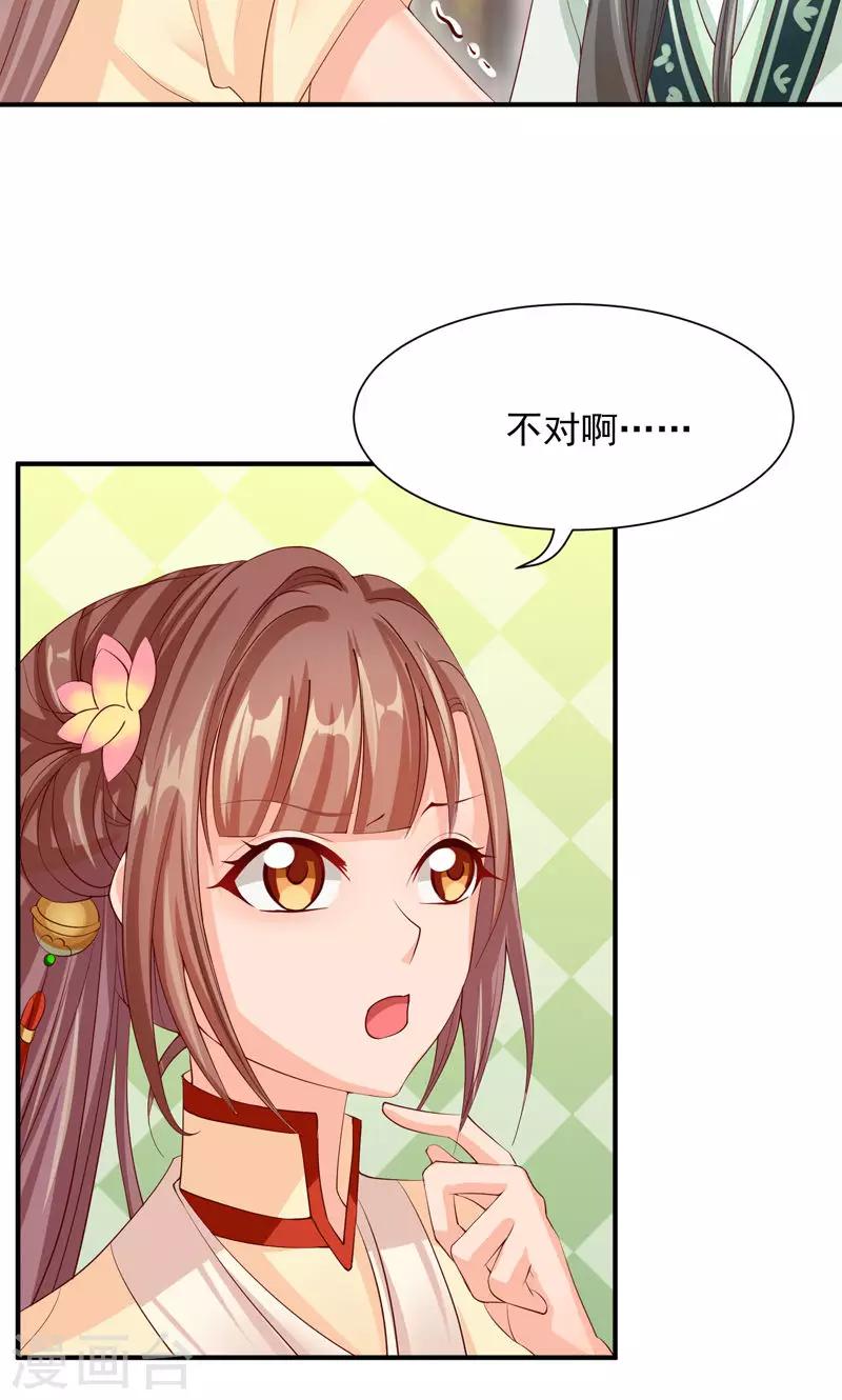 第27话 竟敢和女侠抢美人-第29话