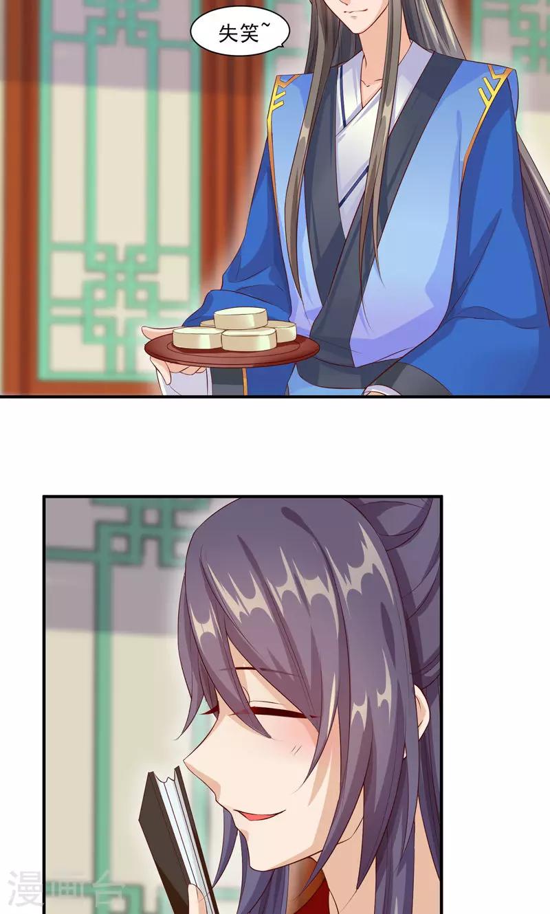 第27话 竟敢和女侠抢美人-第29话