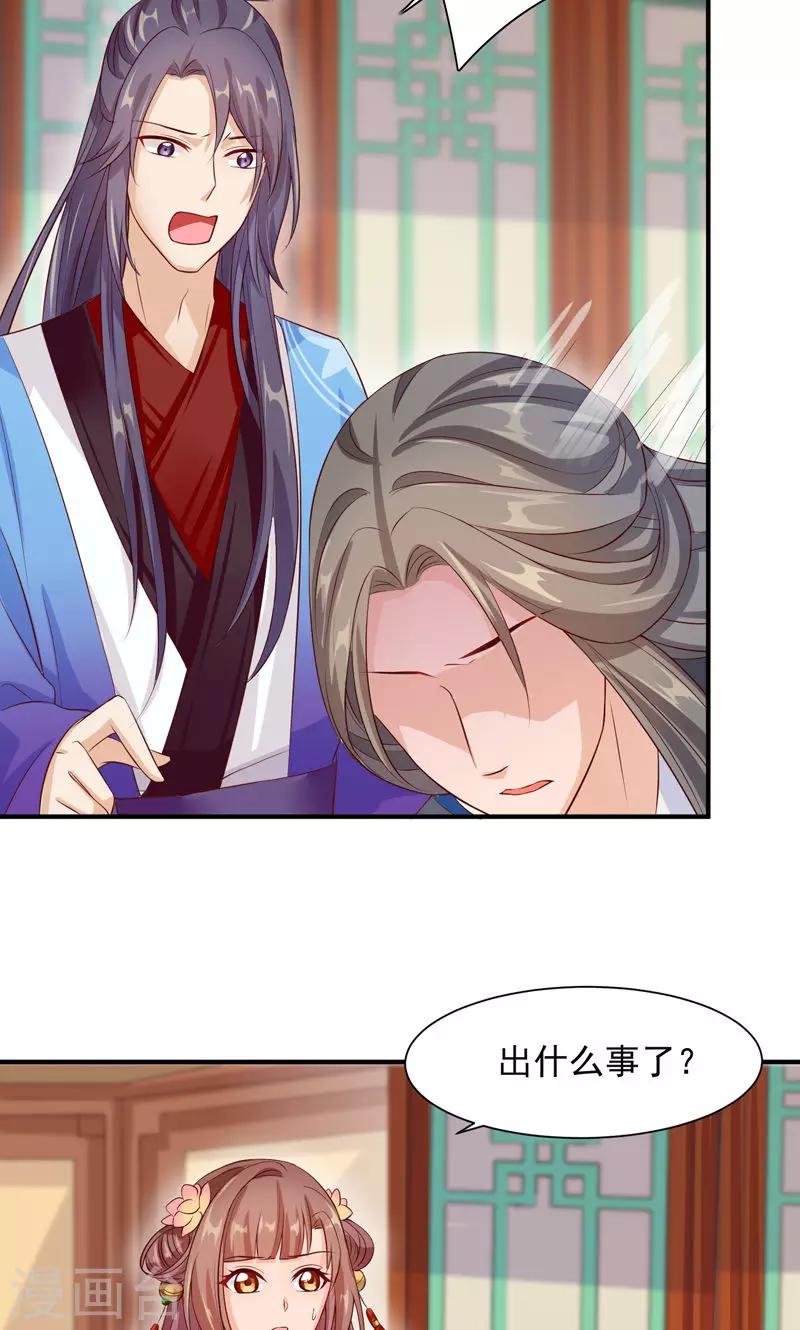 第27话 竟敢和女侠抢美人-第29话