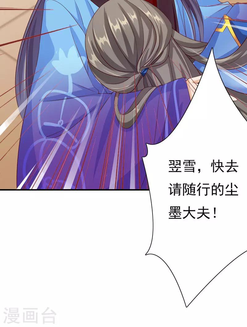 第27话 竟敢和女侠抢美人-第29话