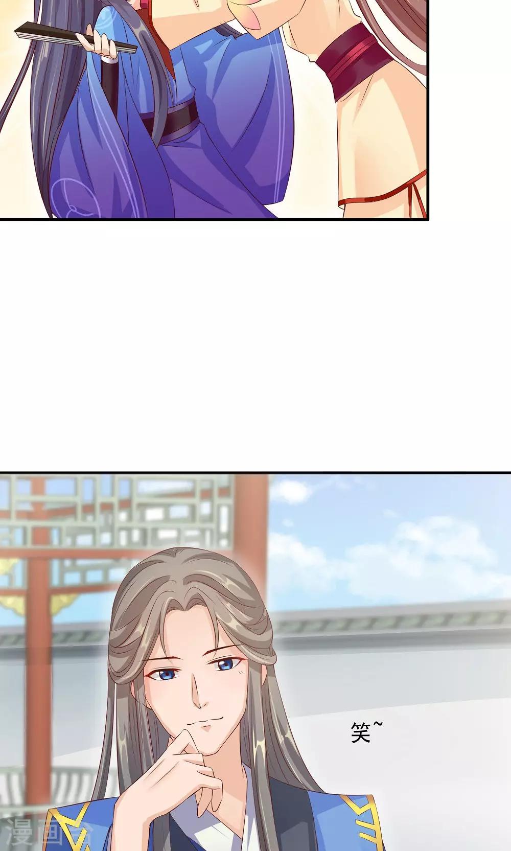 第29话 女侠不要面子的？-第31话