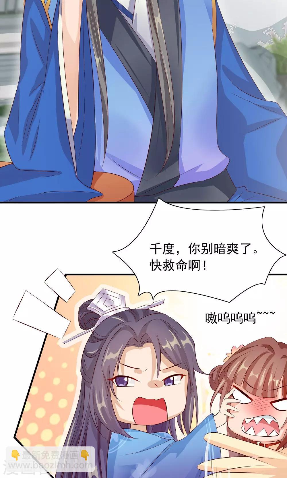 第29话 女侠不要面子的？-第31话