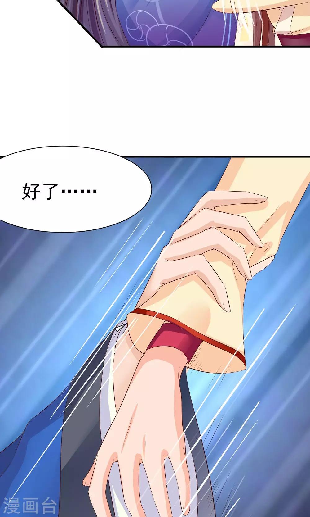 第29话 女侠不要面子的？-第31话