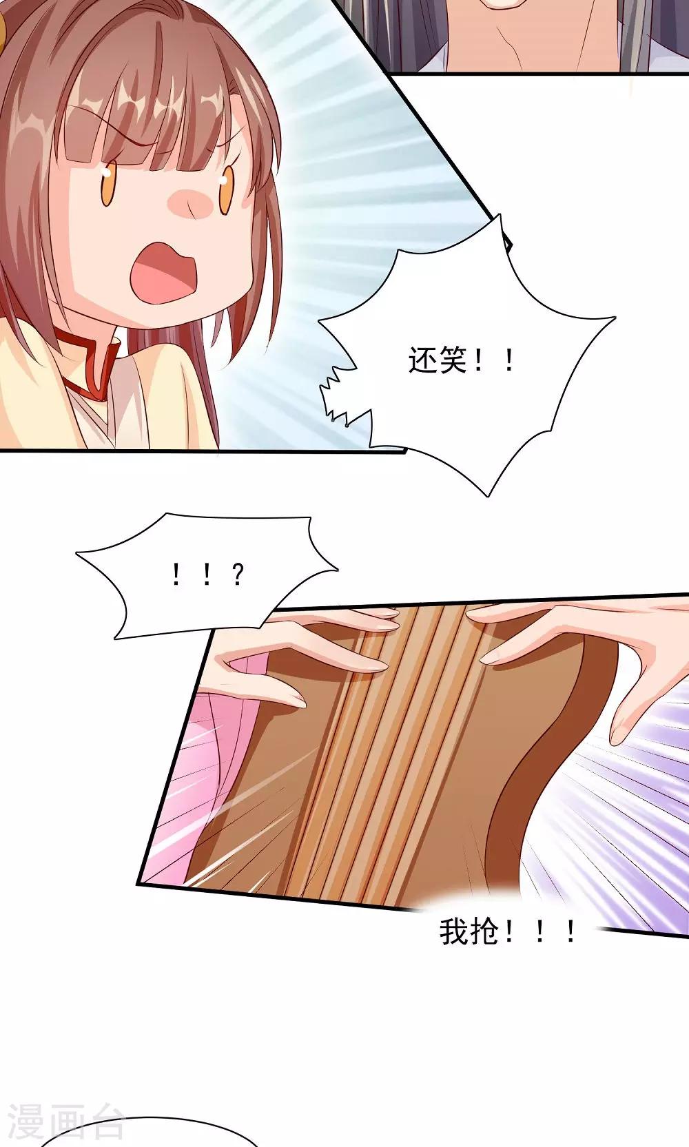 第31话 醋意的较量-第33话