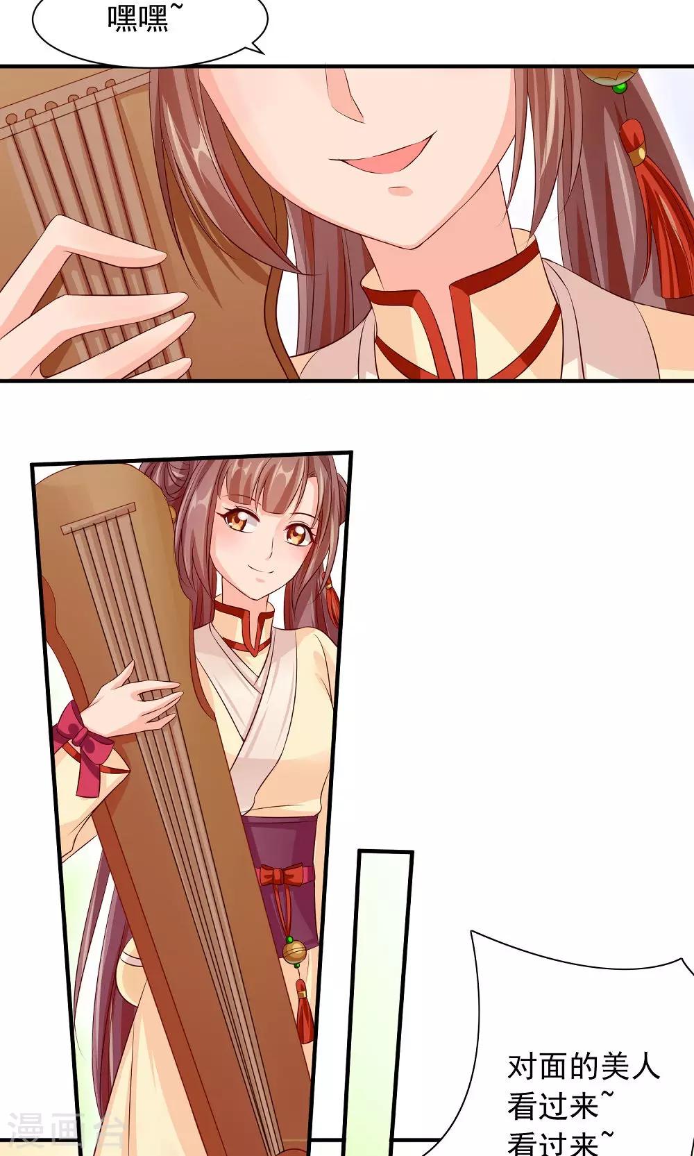 第31话 醋意的较量-第33话