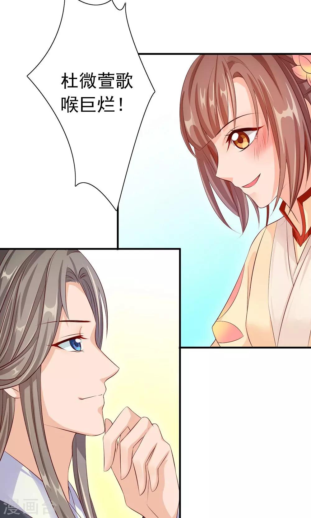 第31话 醋意的较量-第33话