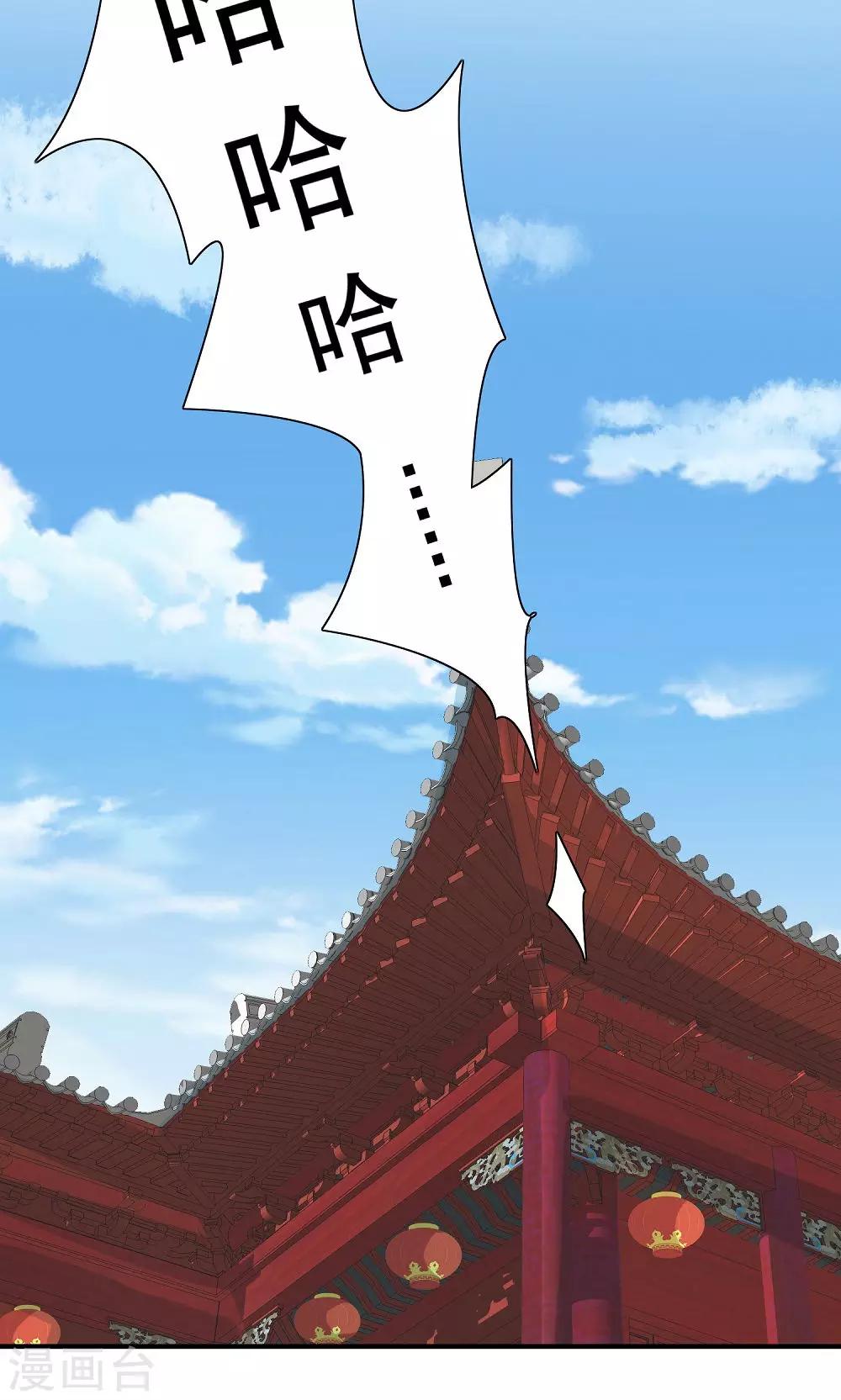 第31话 醋意的较量-第33话