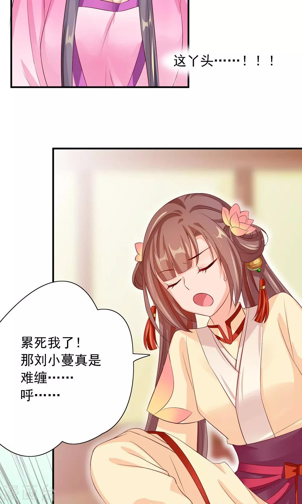 第31话 醋意的较量-第33话