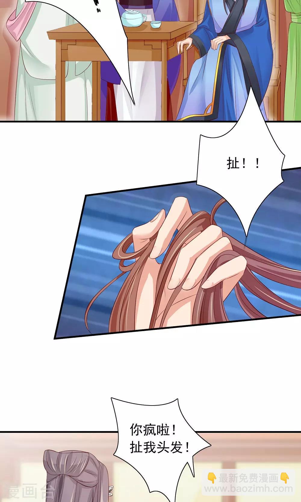 第31话 醋意的较量-第33话