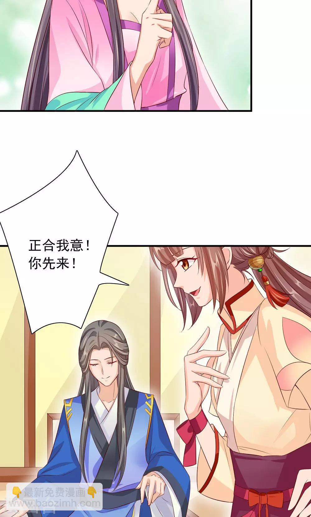 第31话 醋意的较量-第33话