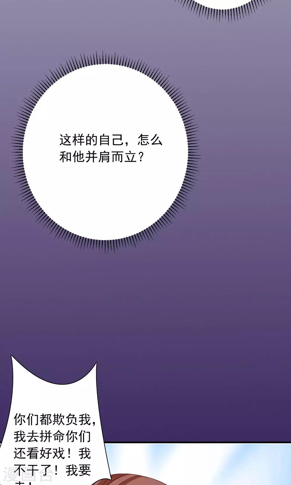 第31话 醋意的较量-第33话