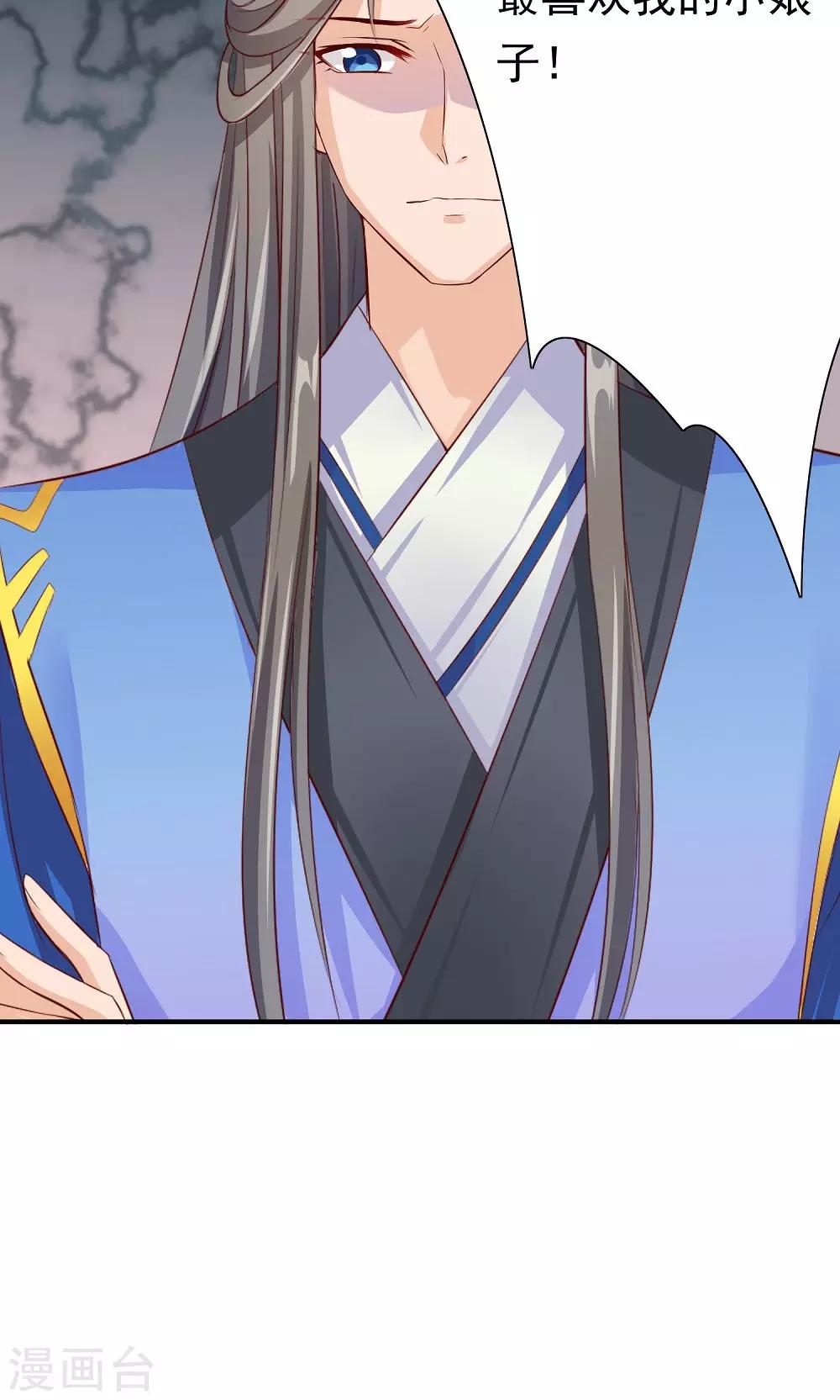 第31话 醋意的较量-第33话