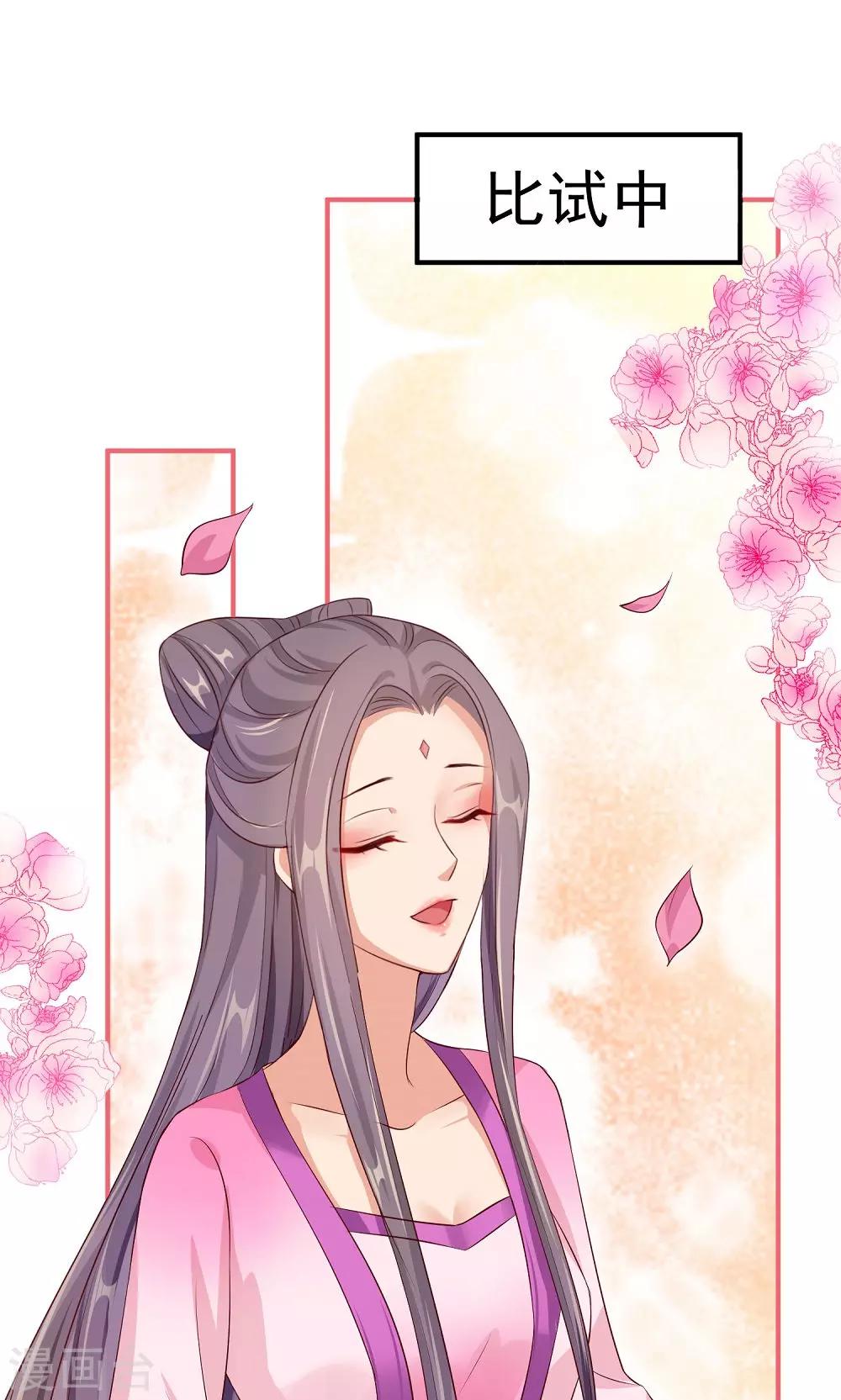 第31话 醋意的较量-第33话