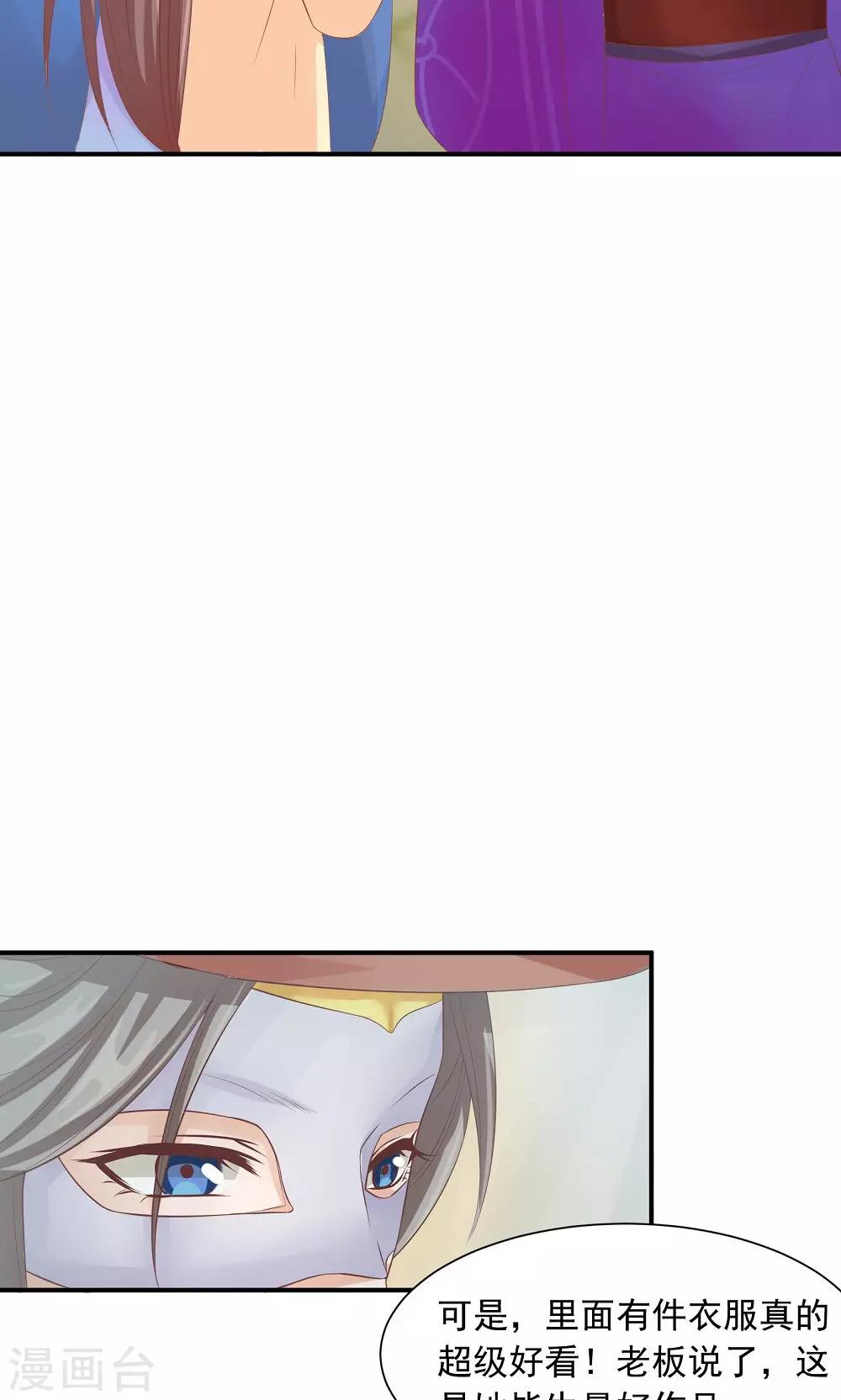 第33话 一家神奇的衣店-第35话