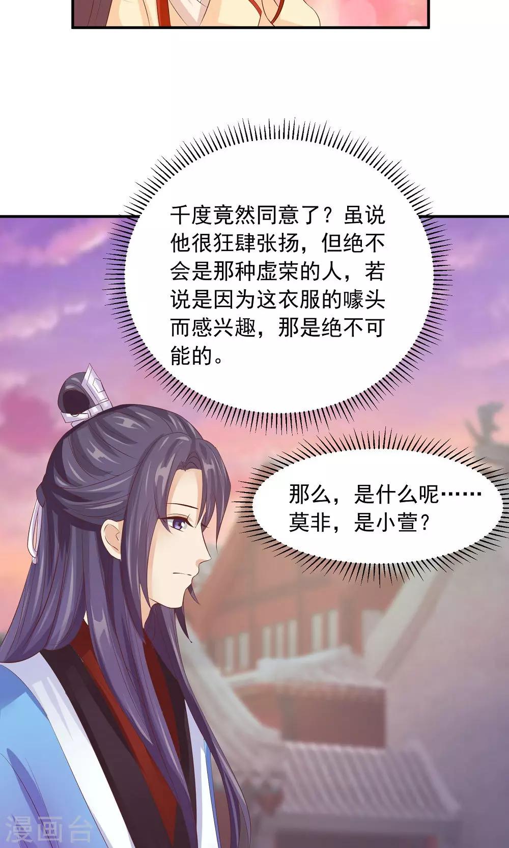 第33话 一家神奇的衣店-第35话