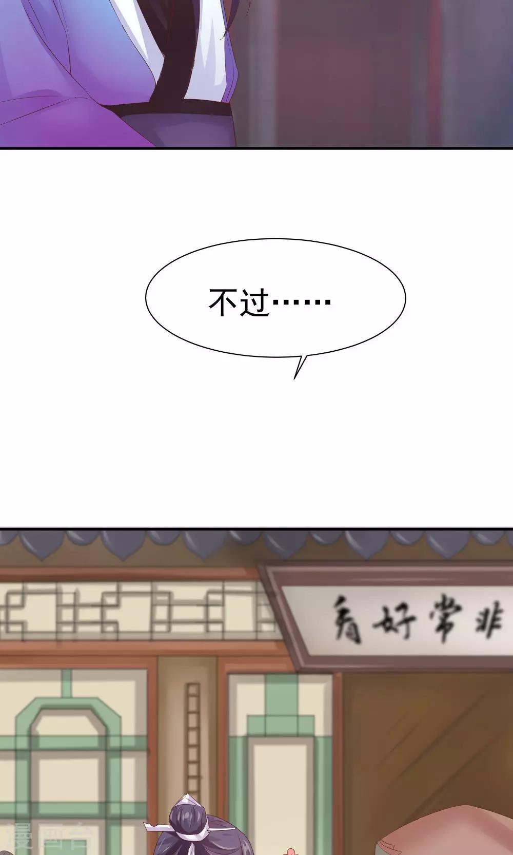 第33话 一家神奇的衣店-第35话