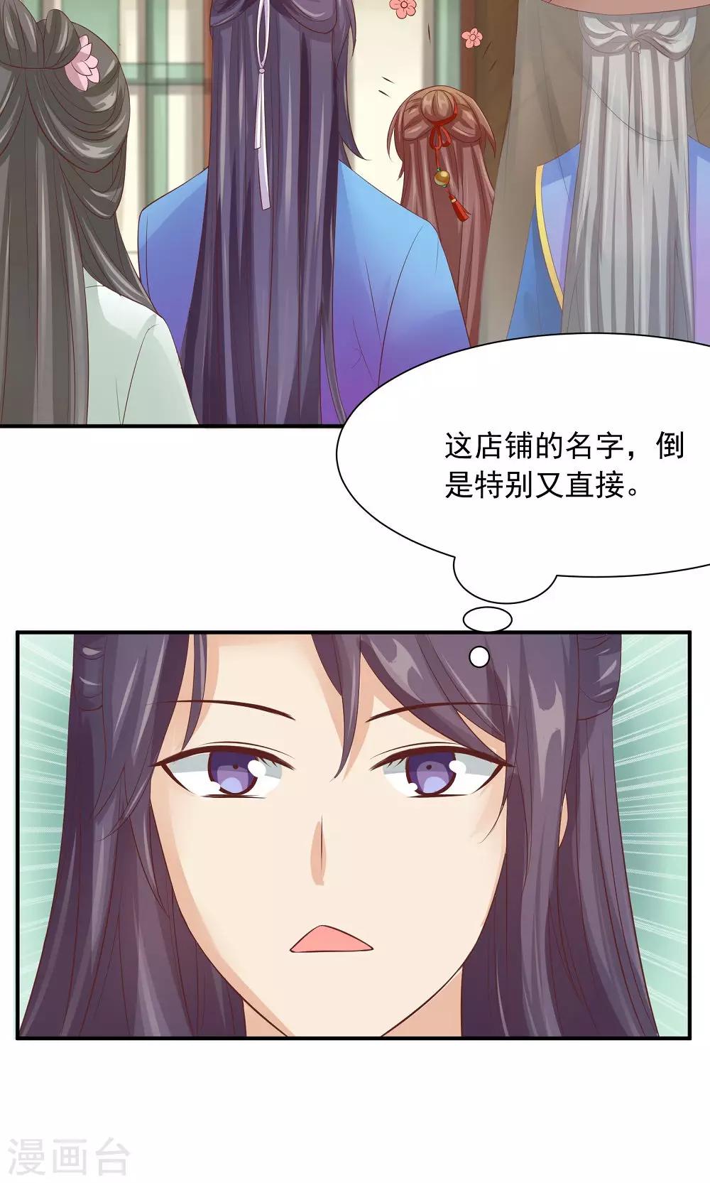 第33话 一家神奇的衣店-第35话