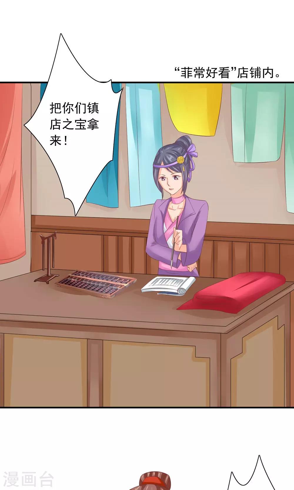 第33话 一家神奇的衣店-第35话