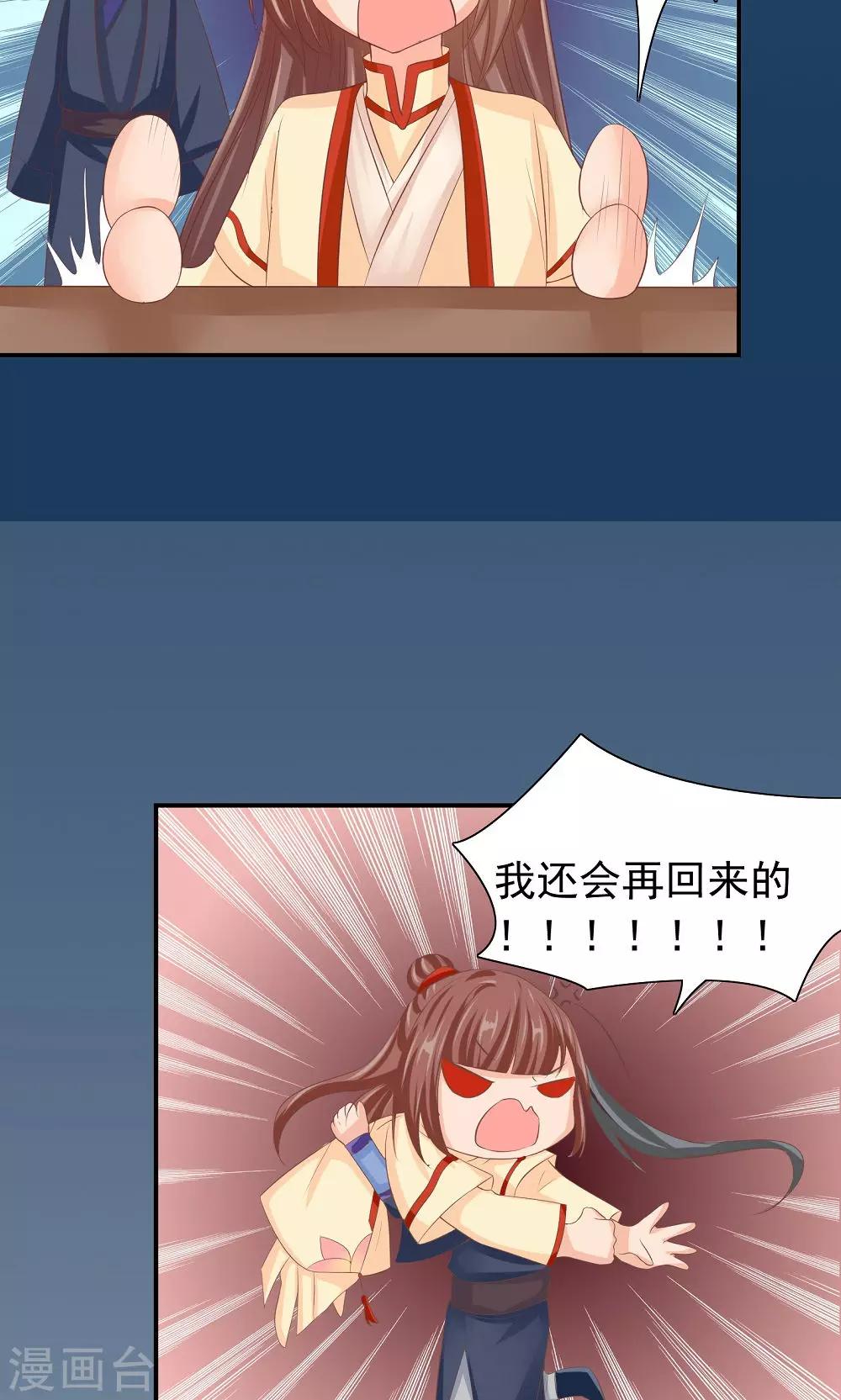 第33话 一家神奇的衣店-第35话