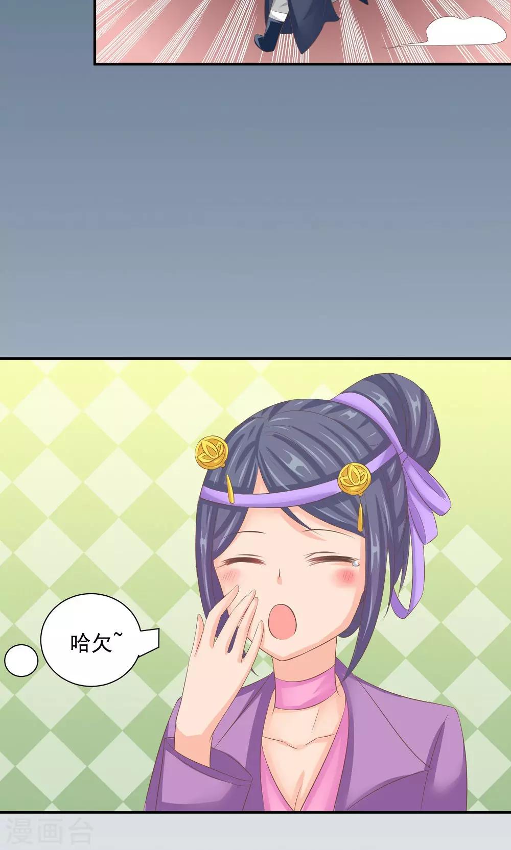 第33话 一家神奇的衣店-第35话