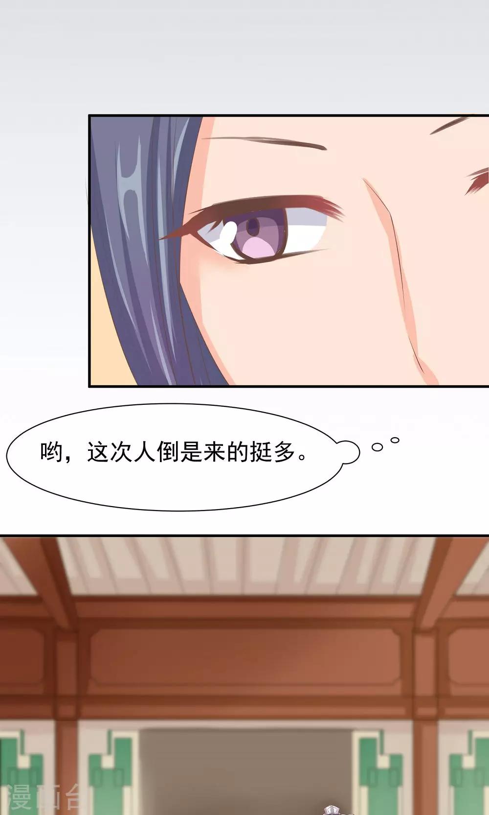 第33话 一家神奇的衣店-第35话