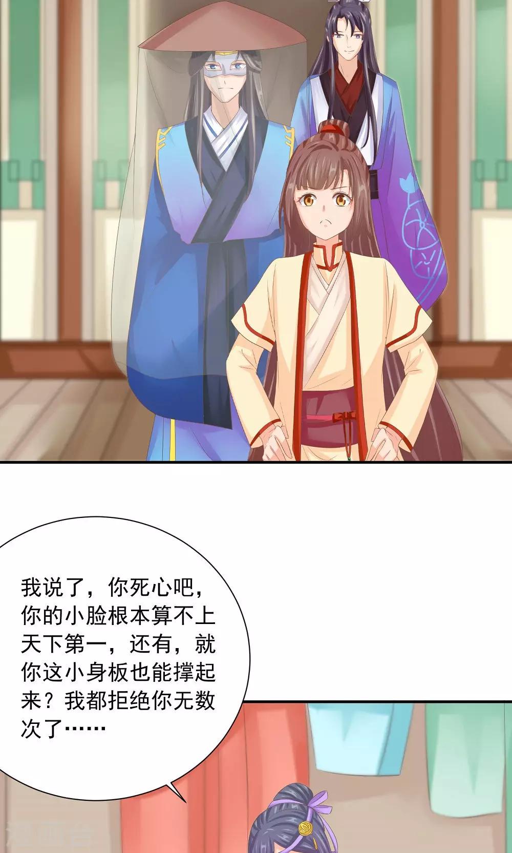 第33话 一家神奇的衣店-第35话