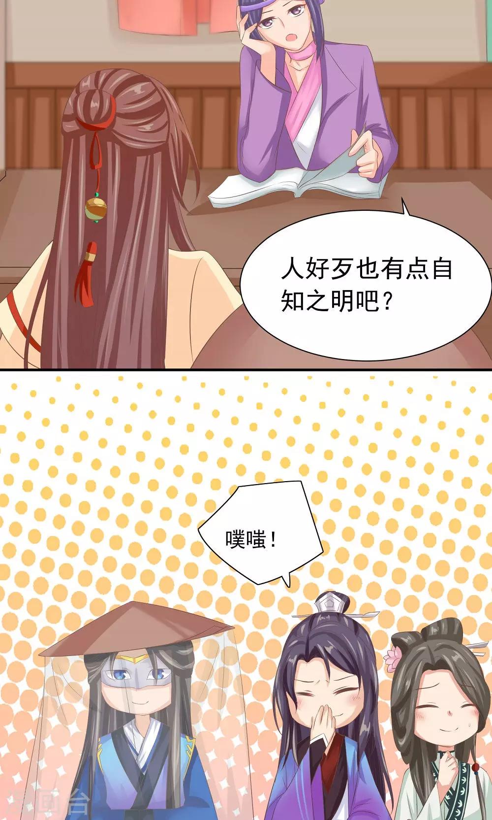 第33话 一家神奇的衣店-第35话