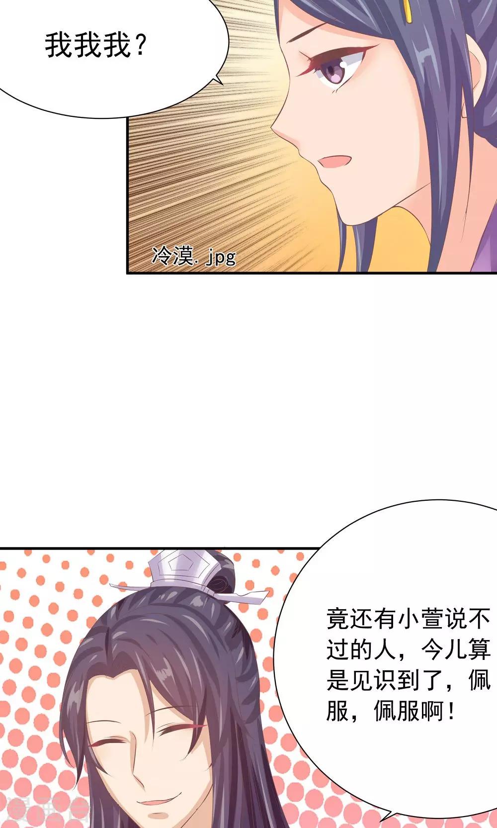 第33话 一家神奇的衣店-第35话