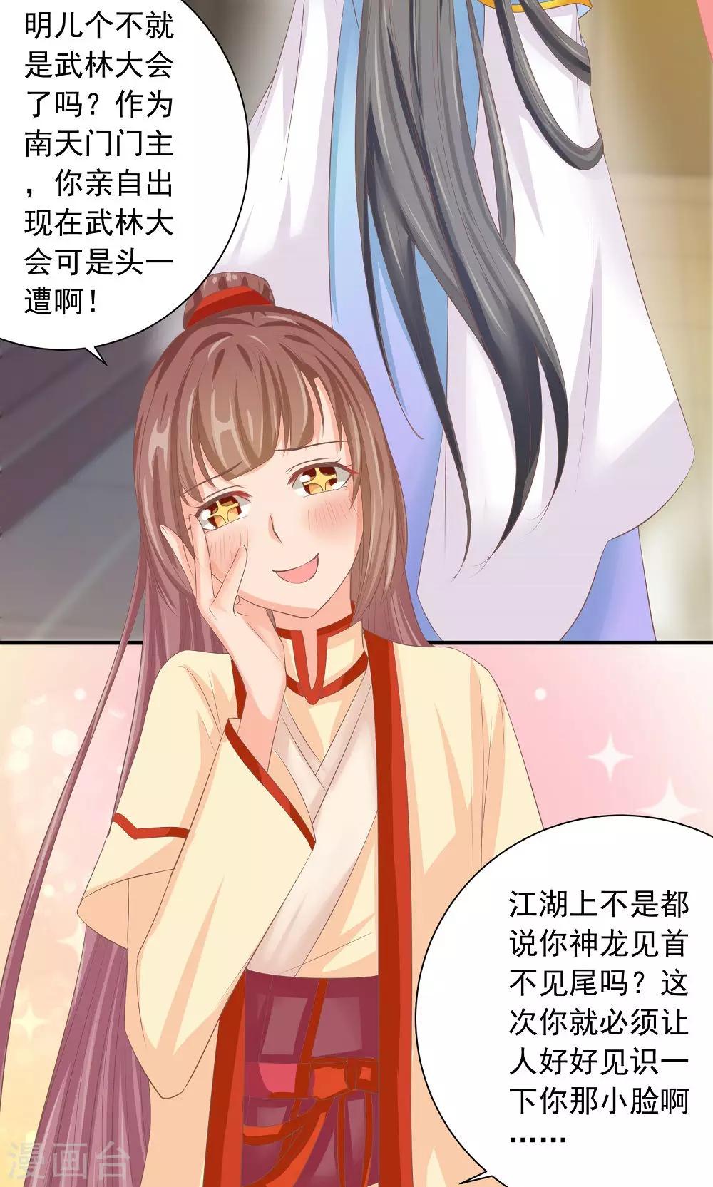 第33话 一家神奇的衣店-第35话