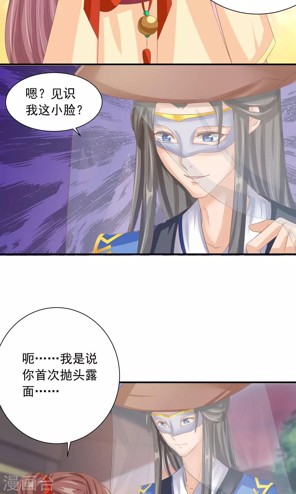 第33话 一家神奇的衣店-第35话