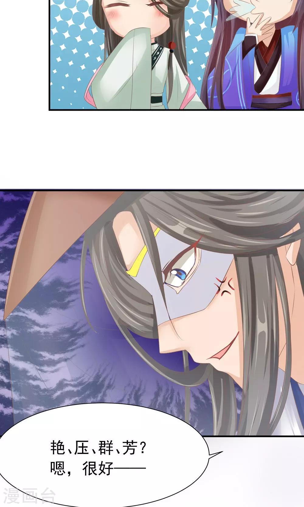 第33话 一家神奇的衣店-第35话