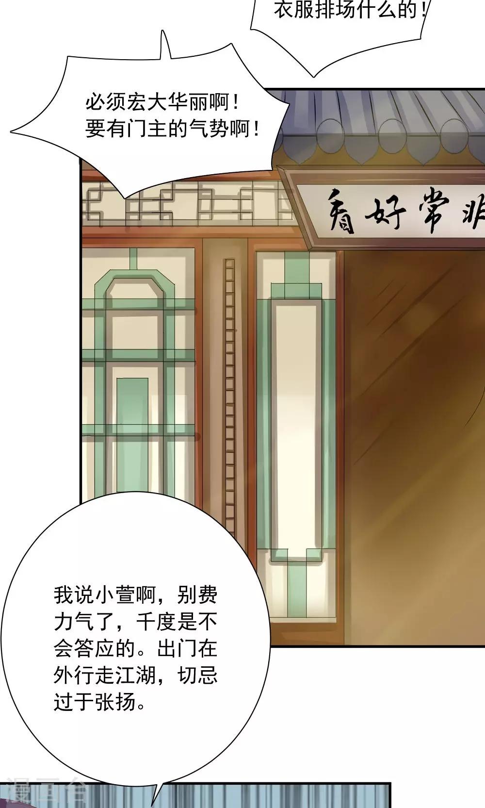 第33话 一家神奇的衣店-第35话