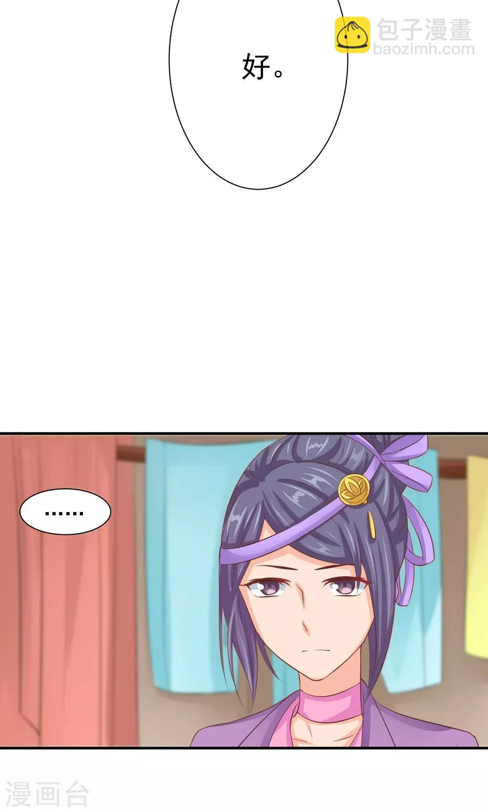 第35话 竟然被宰了？！-第37话