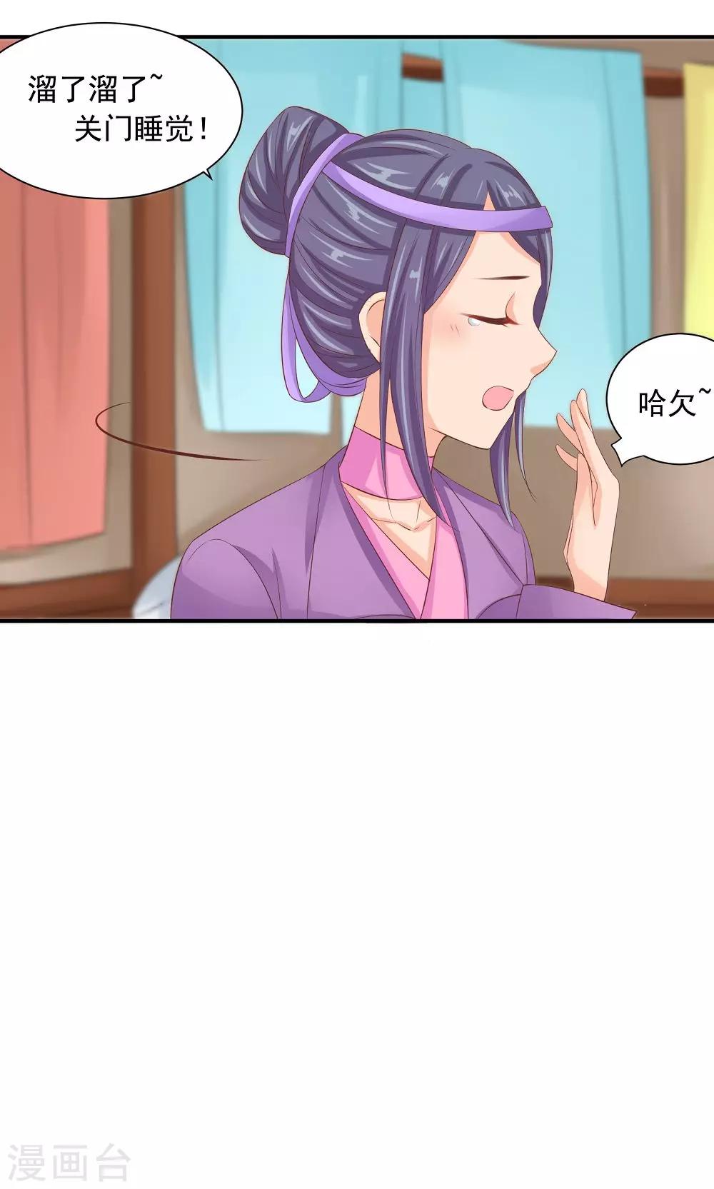 第35话 竟然被宰了？！-第37话