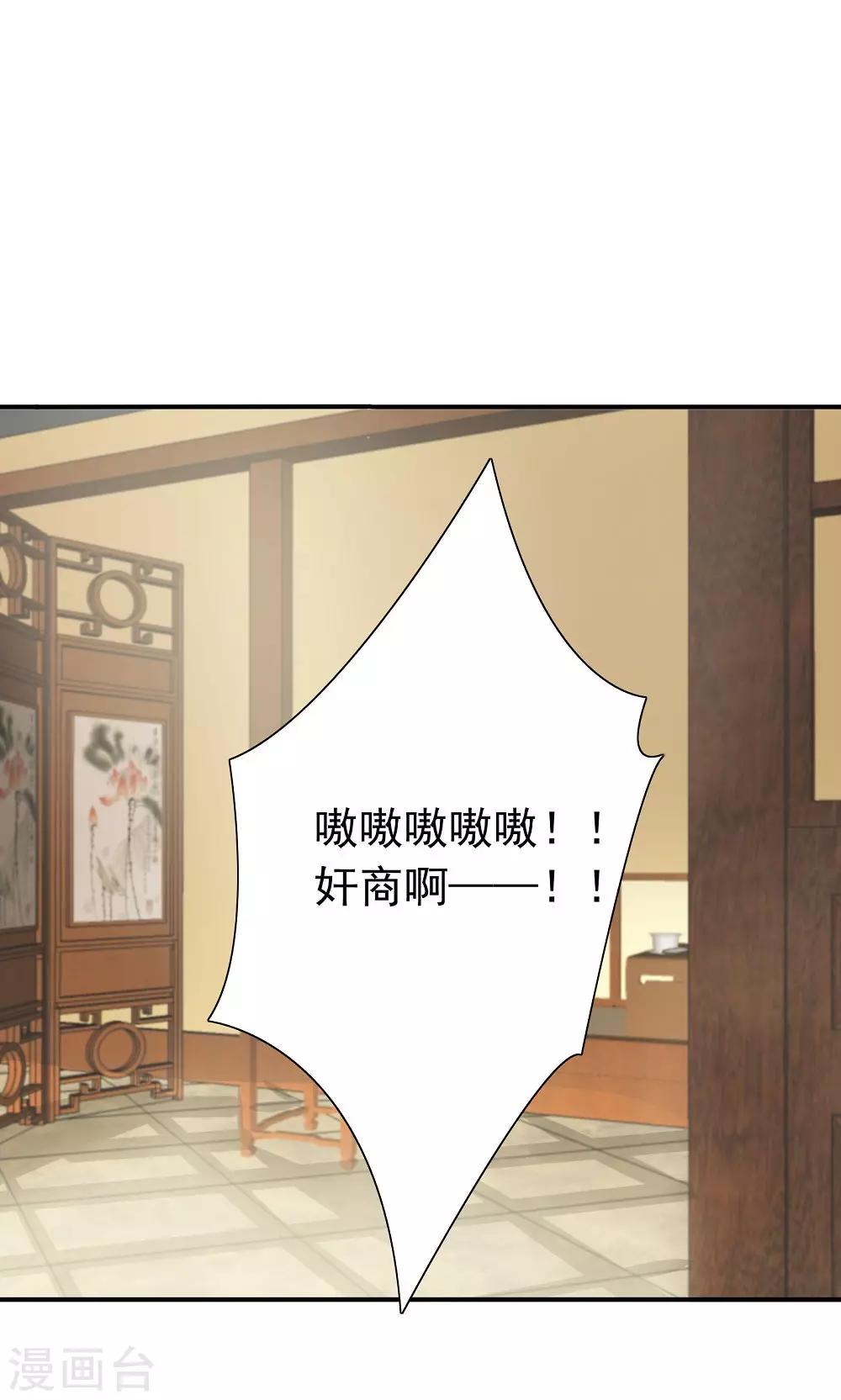 第35话 竟然被宰了？！-第37话