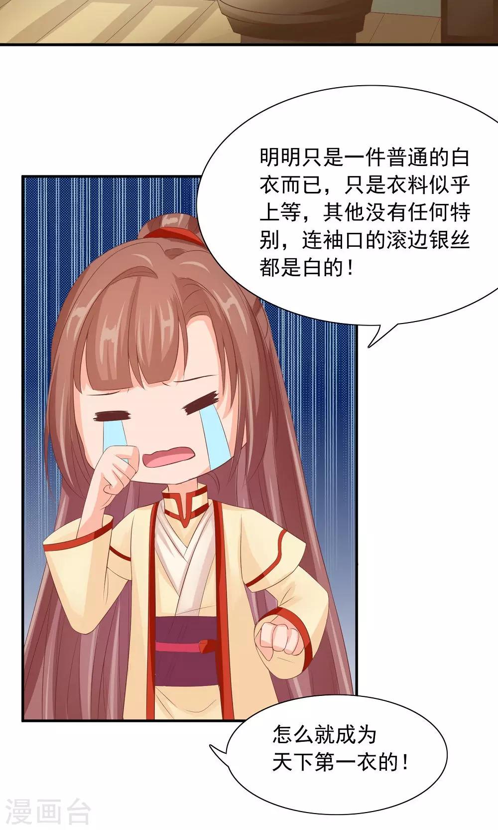 第35话 竟然被宰了？！-第37话