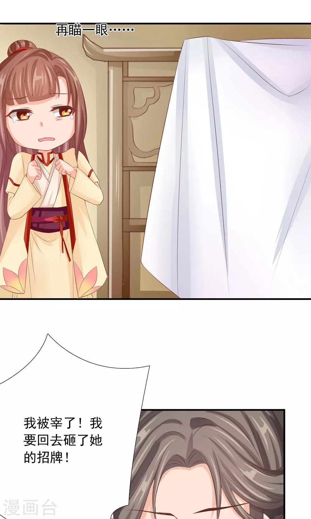 第35话 竟然被宰了？！-第37话