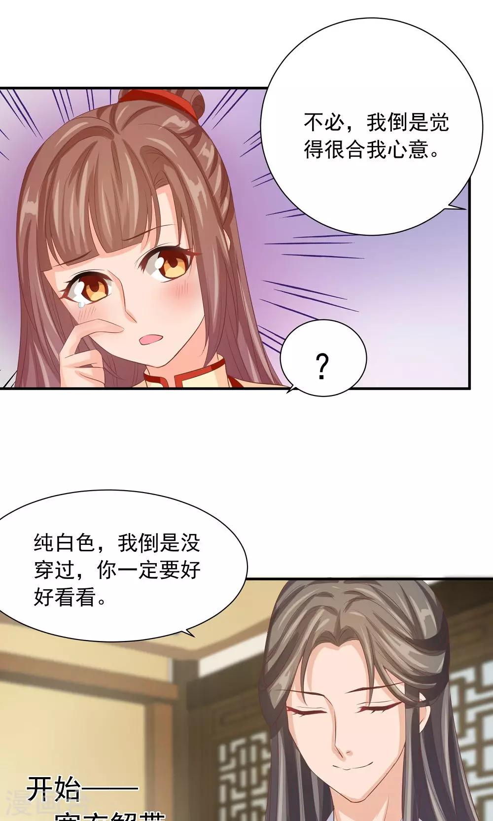 第35话 竟然被宰了？！-第37话