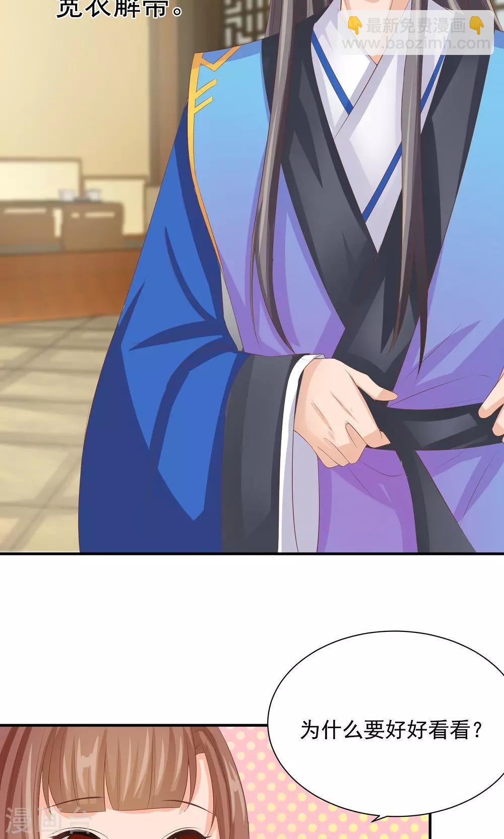 第35话 竟然被宰了？！-第37话