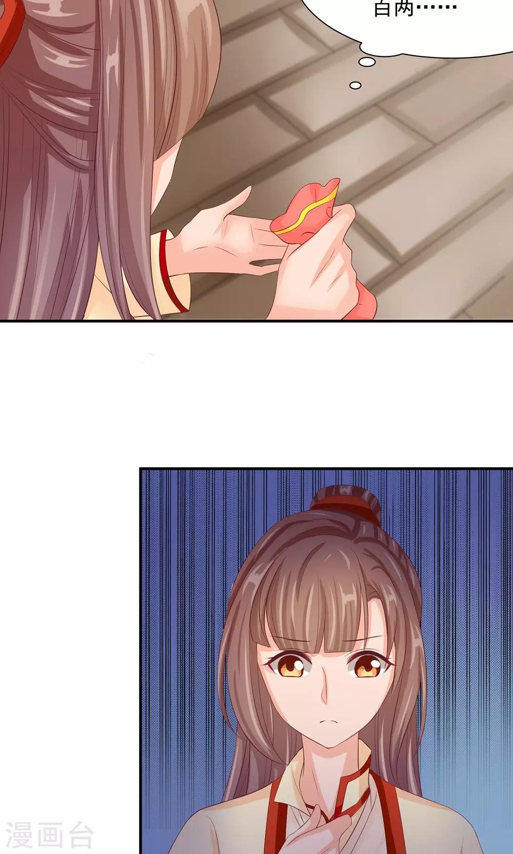 第35话 竟然被宰了？！-第37话