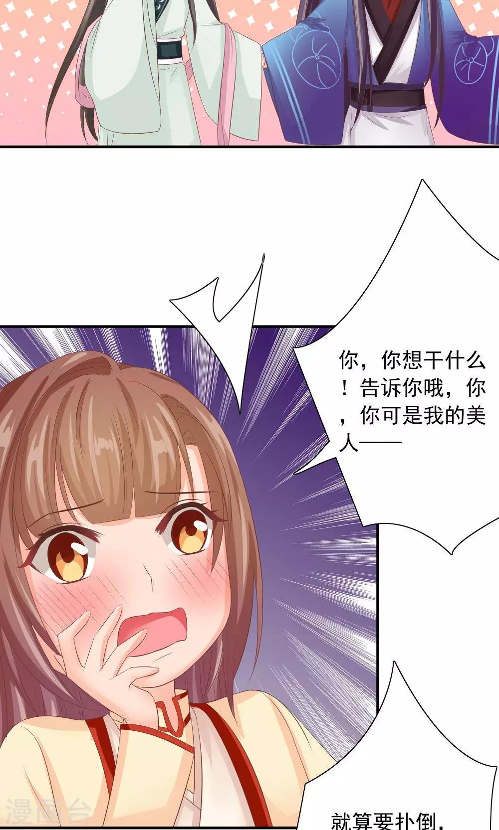 第35话 竟然被宰了？！-第37话