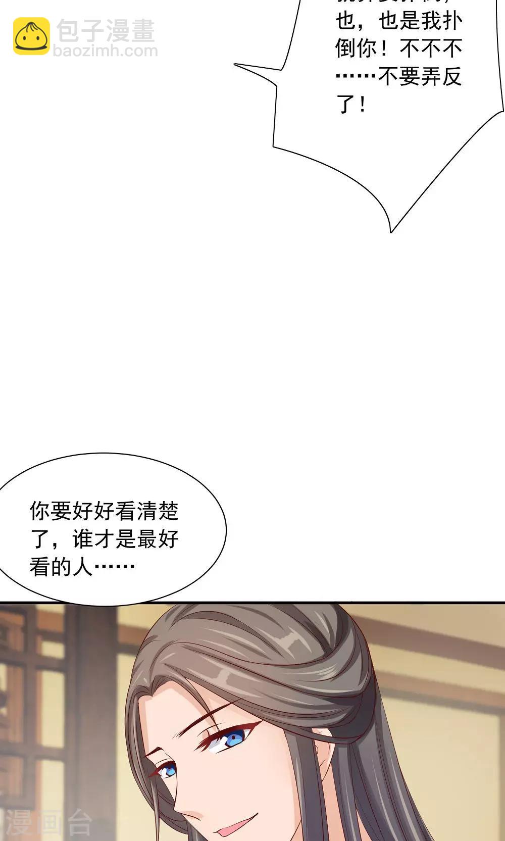 第35话 竟然被宰了？！-第37话