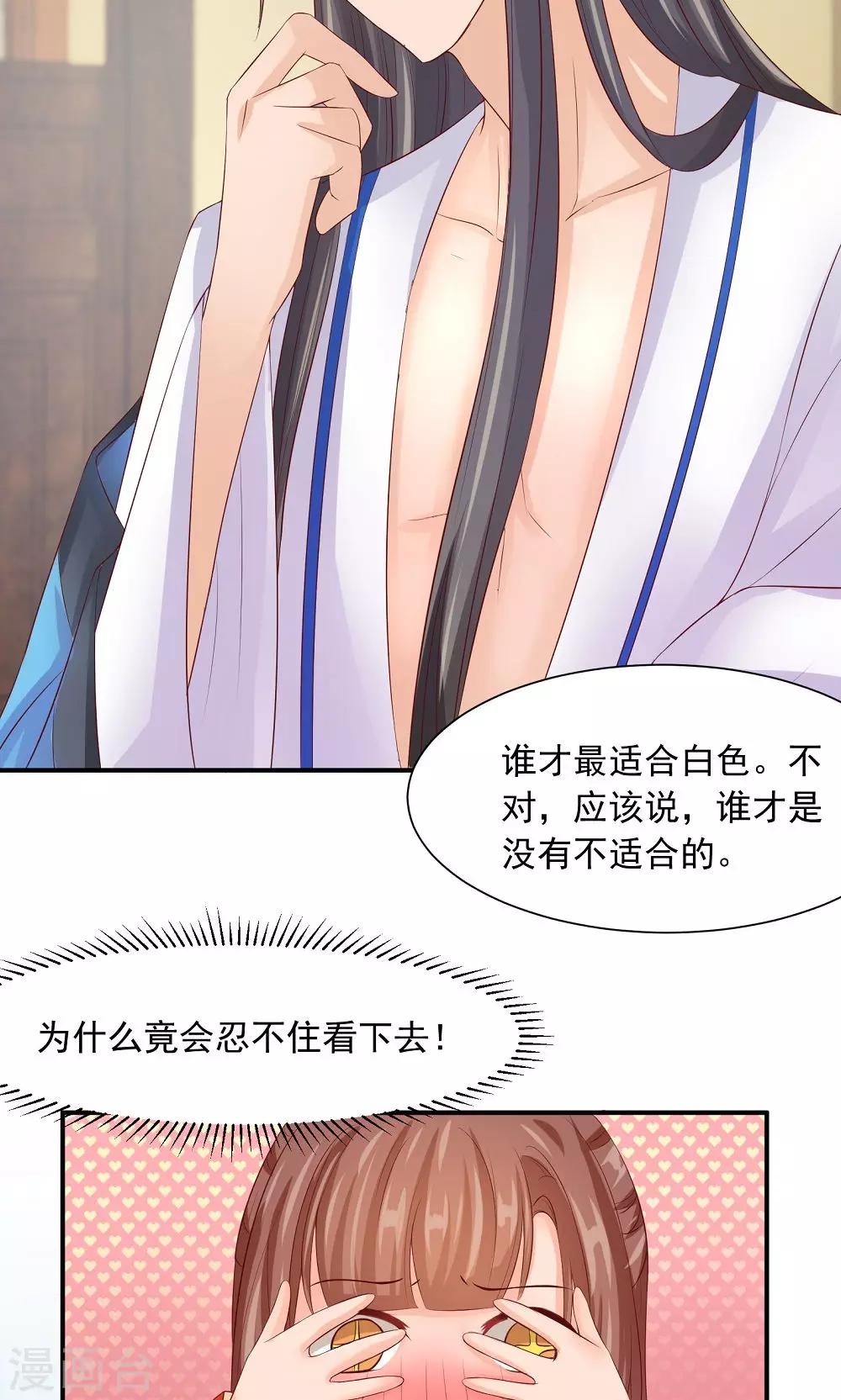 第35话 竟然被宰了？！-第37话