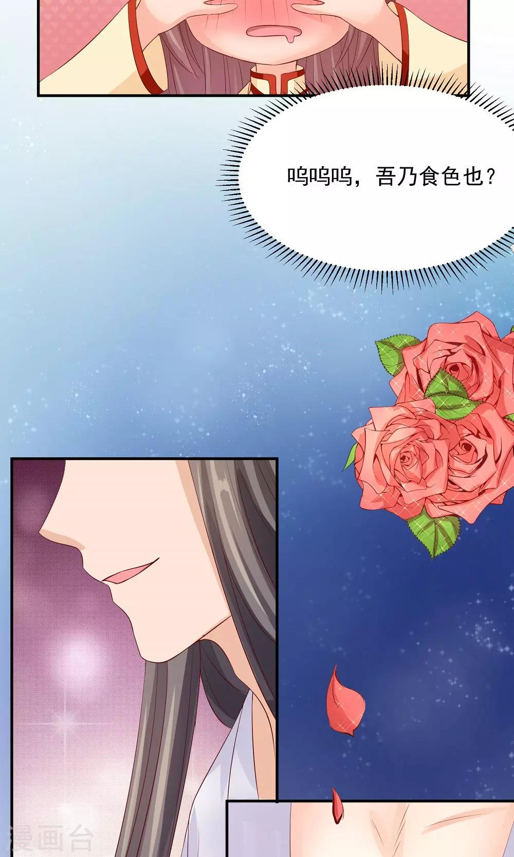 第35话 竟然被宰了？！-第37话