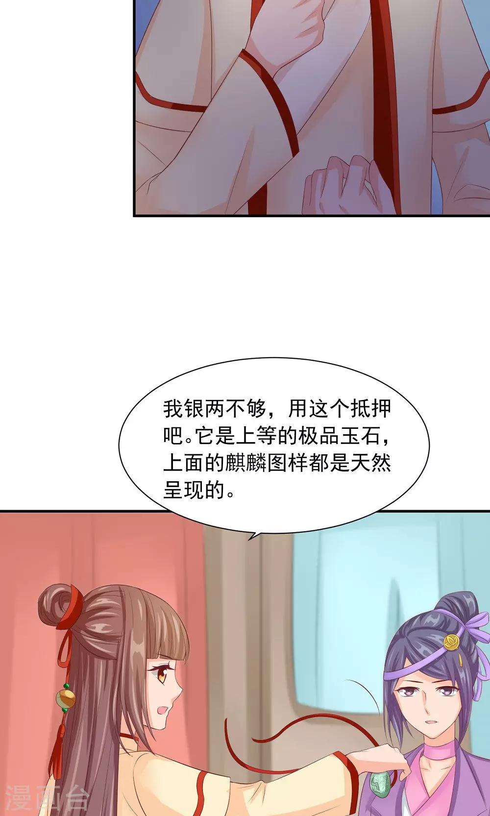 第35话 竟然被宰了？！2