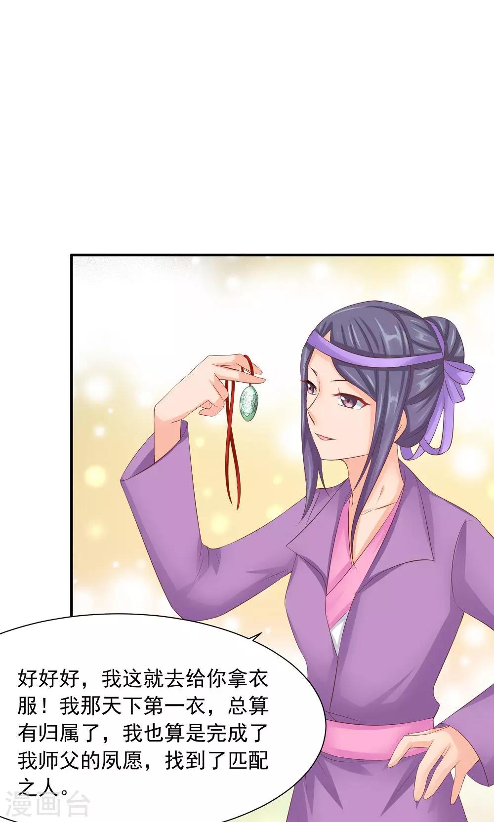 第35话 竟然被宰了？！-第37话