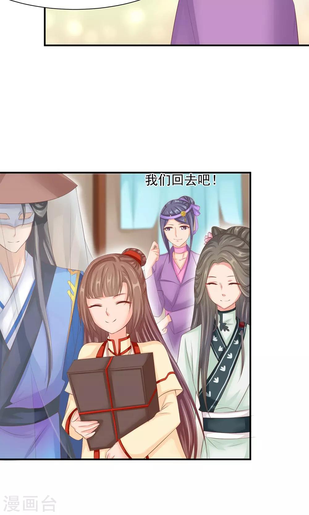 第35话 竟然被宰了？！-第37话