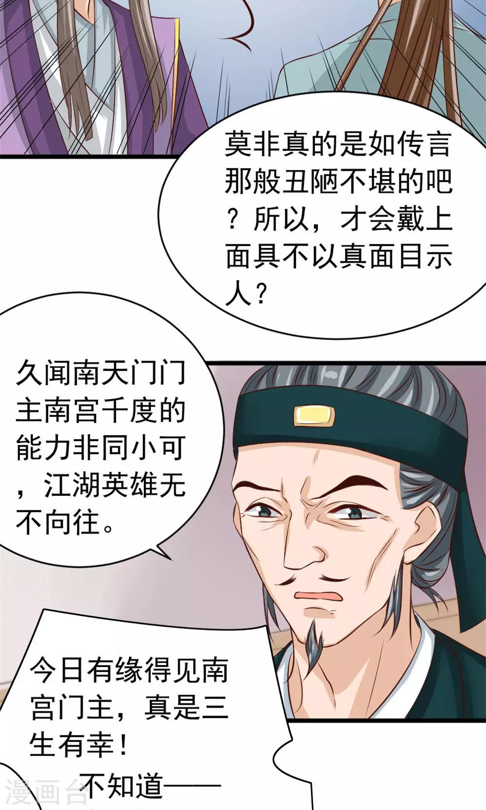 第37话 温暖的背影-第39话