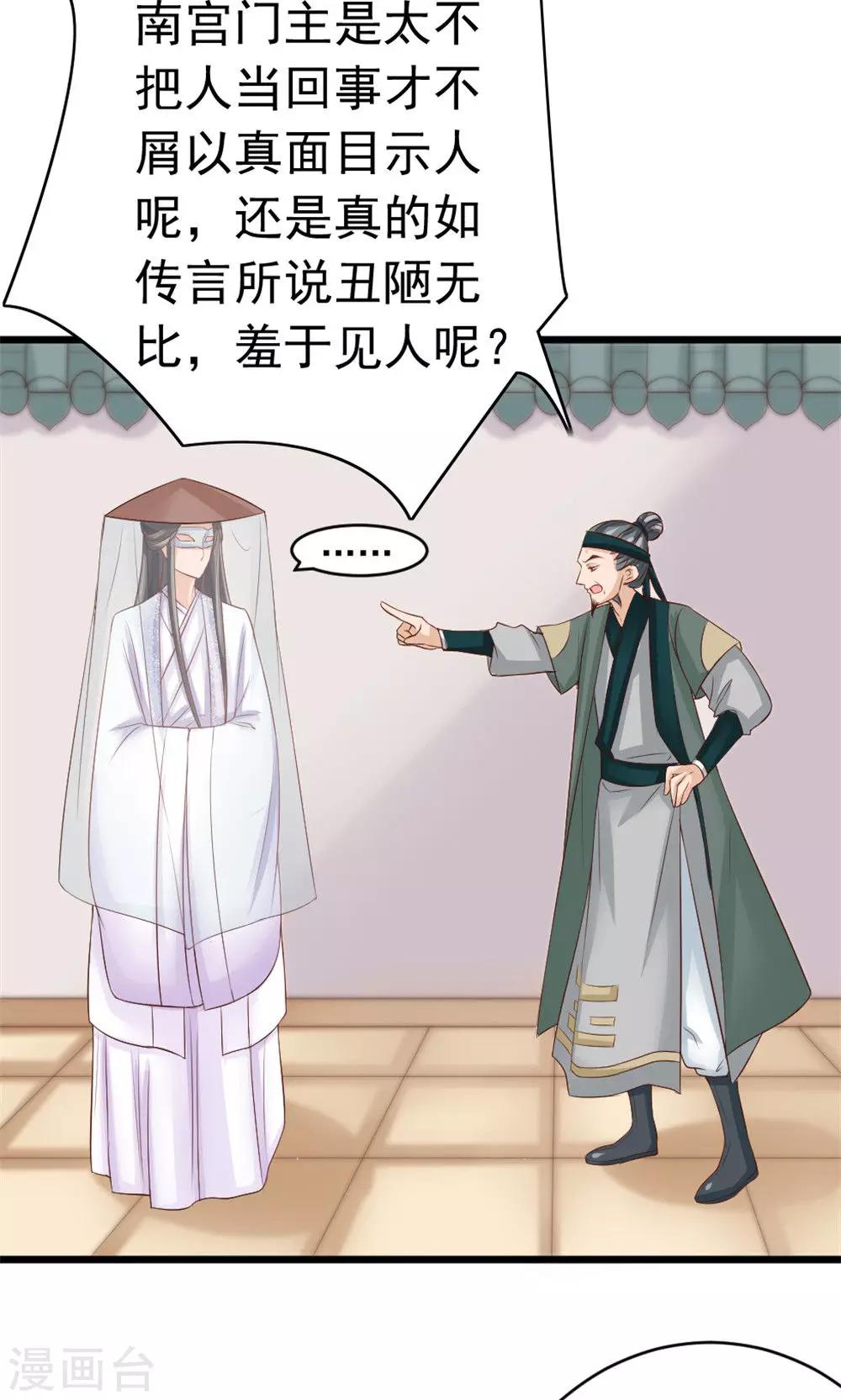 第37话 温暖的背影-第39话